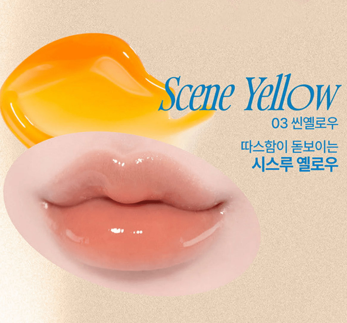 Fwee Color Changing 3d Gloss - 03 Scene Yellow - Lalka Beauty Co.